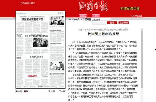 山西网红爆料新闻报道内容,揭秘当地独特风情与民生故事